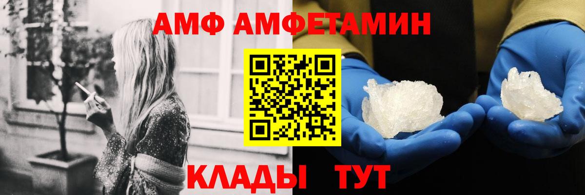 АМФ 97% Луга
