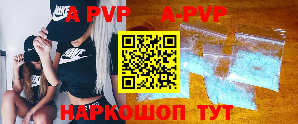 Альфа ПВП крисы CK Луга