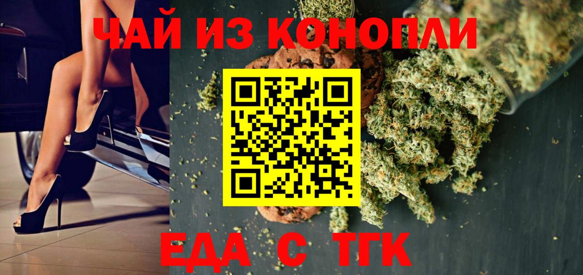Cannafood марихуана  Вход с VPN  Луга 