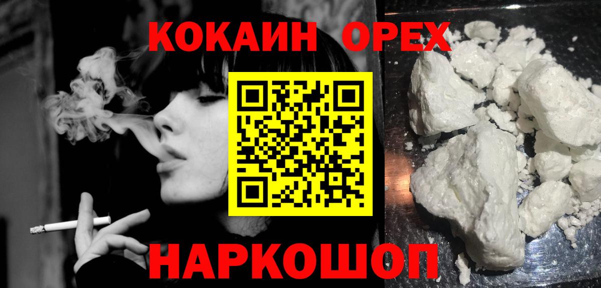 Кокаин Боливия  КОКАИН VHQ  Вход с VPN  Луга 