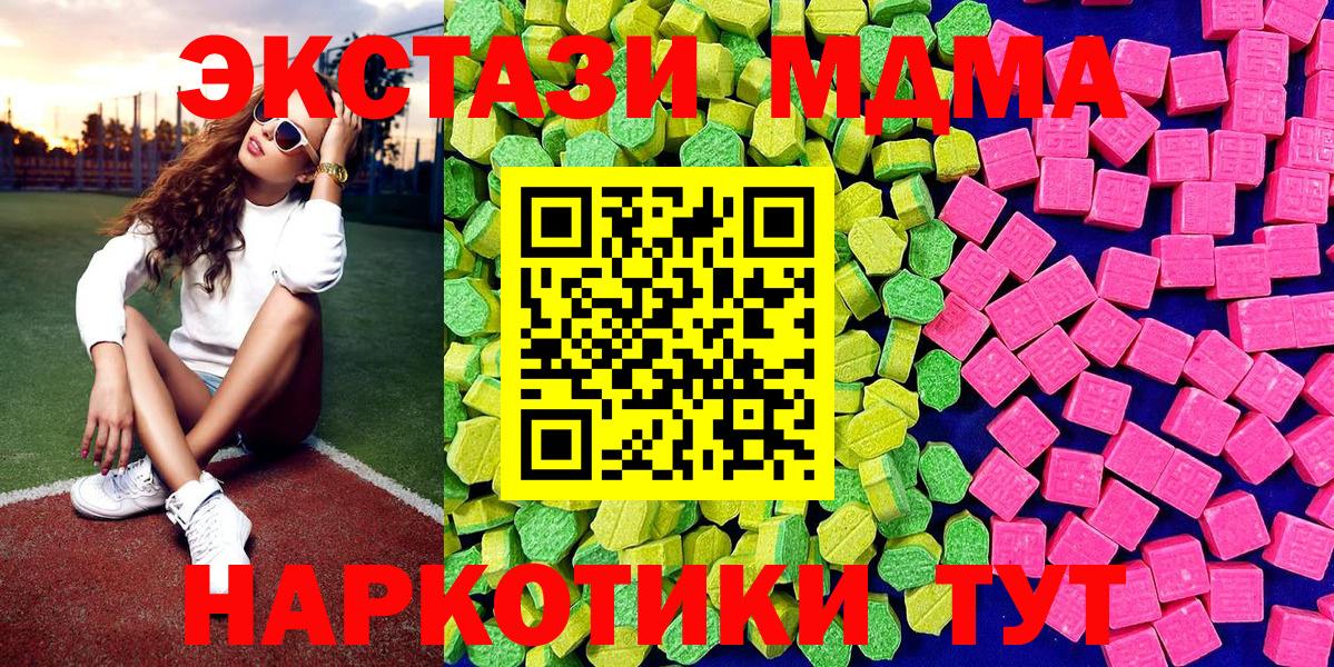 ЭКСТАЗИ таблы  Экстази  Луга  ЭКСТАЗИ ешки  Вход с VPN 