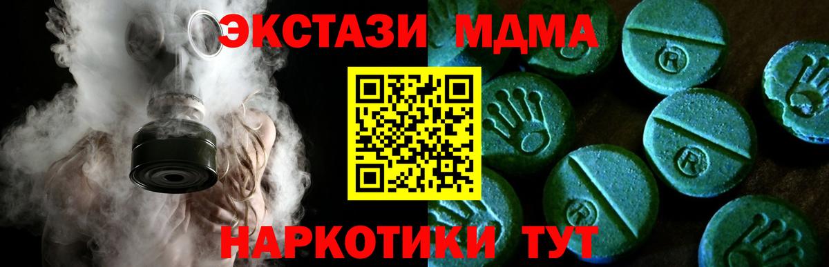 ЭКСТАЗИ 280 MDMA Луга