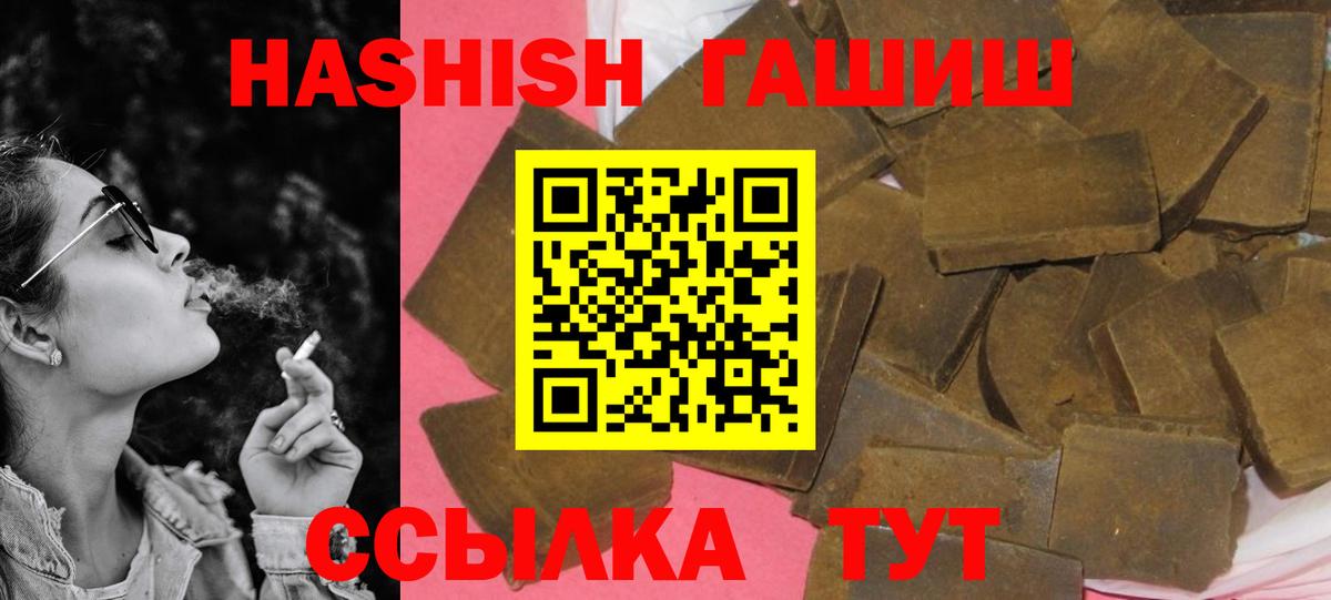 Гашиш убойный Луга