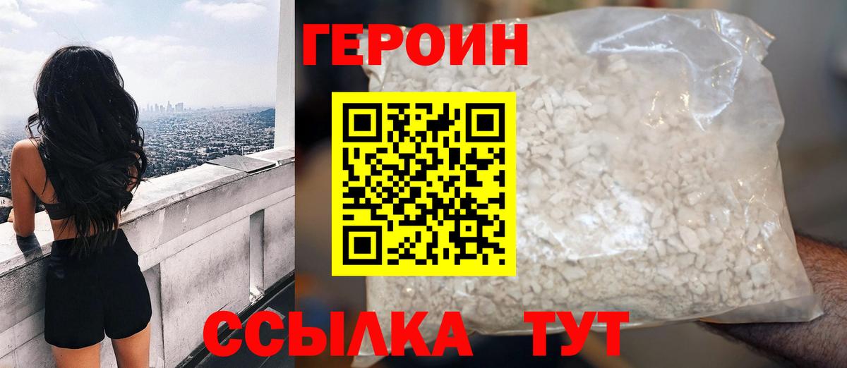 ГЕРОИН афганец  Вход с VPN  Луга 