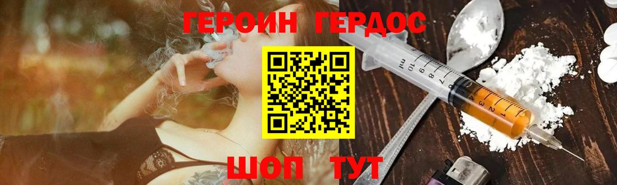 Героин Афган Луга