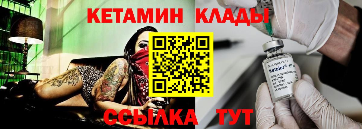 Кетамин VHQ  Вход с VPN  Кетамин VHQ  Луга 