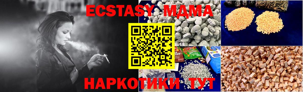МДМА молли Луга