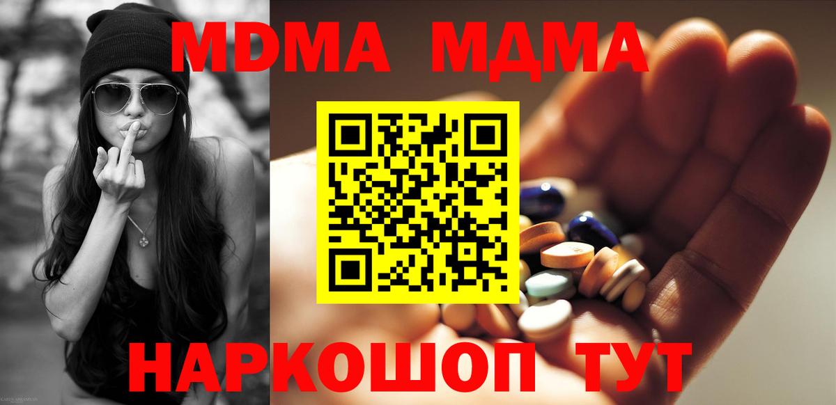 MDMA VHQ  Вход с VPN  Луга  МДМА crystal 