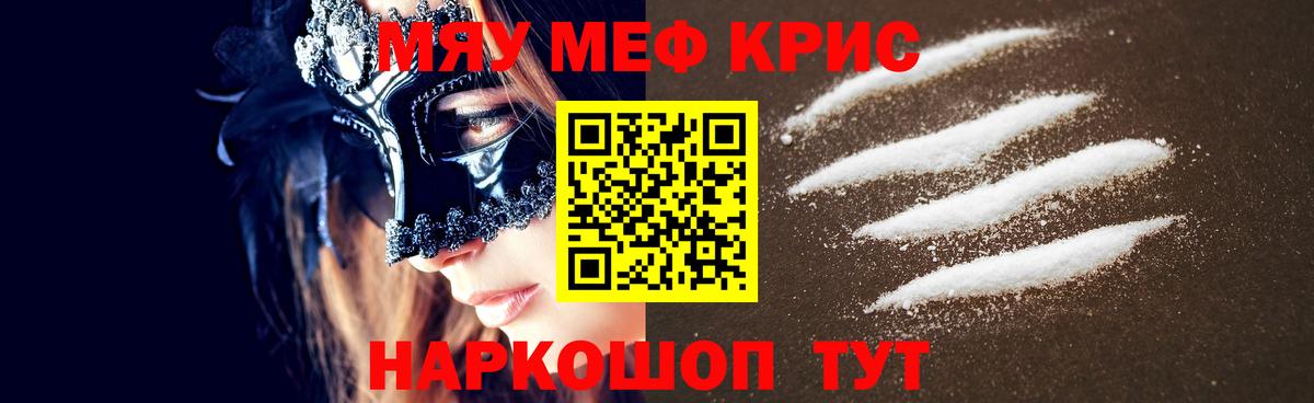 Луга  МЯУ-МЯУ мяу мяу  Мефедрон  Вход с VPN 