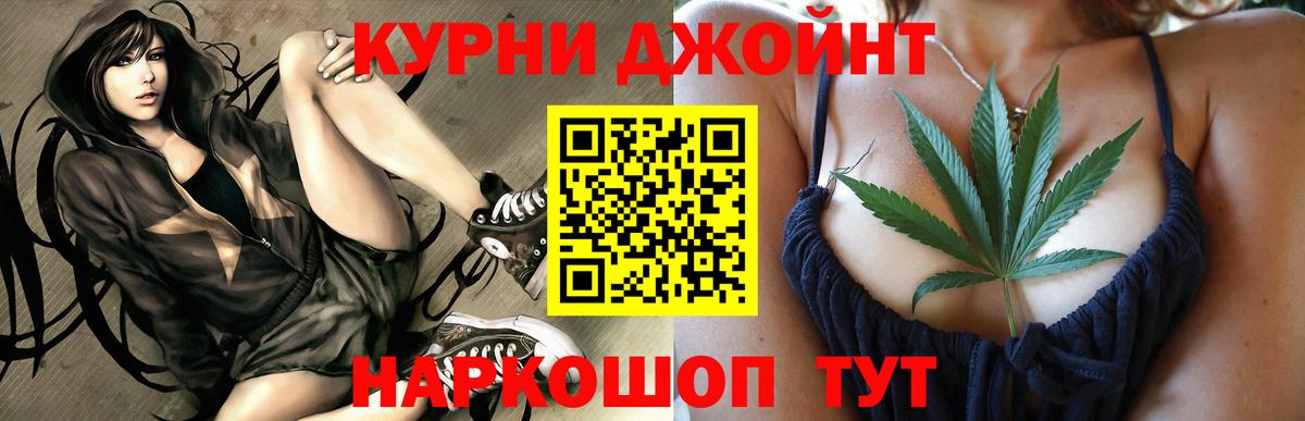 Канабис марихуана  Бошки Шишки THC 21%  МАРИХУАНА AK-47  Вход с VPN  Луга  Конопля Amnesia 